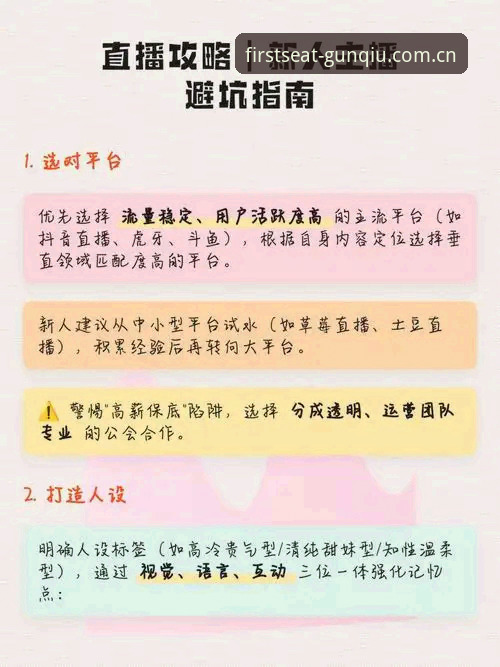 滚球体育在线直播官方主站安卓下载攻略：避开这些坑，才能真正“看球自由”完整指南
