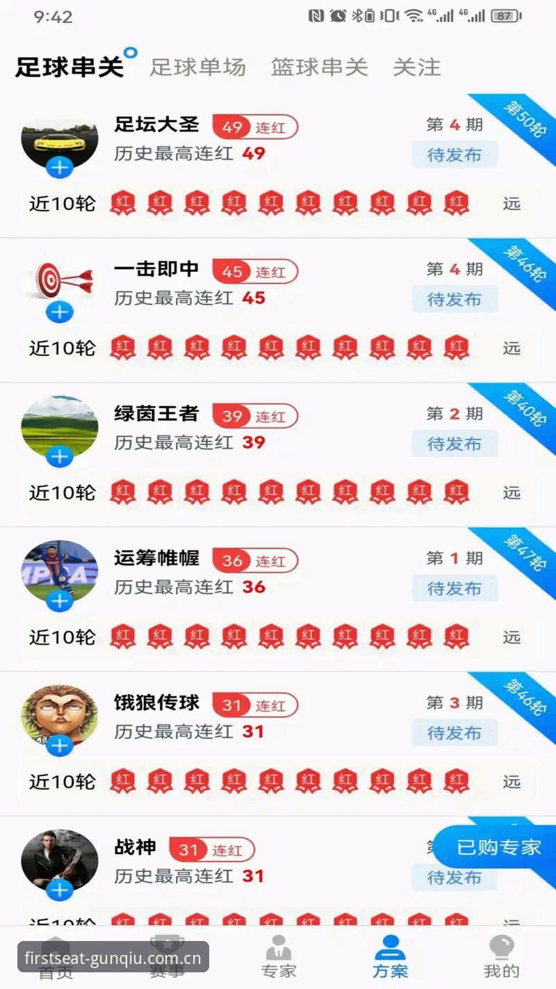 滚球体育在线直播官方主站安卓下载 揭秘滚球体育安卓下载背后的真相:看球体验升级版,你做对选择了吗?