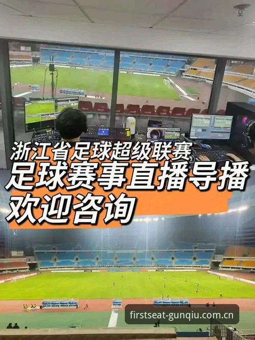滚球体育在线直播官方主站CN站 - 滚球体育在线直播官方主站｜看球的第一排座位